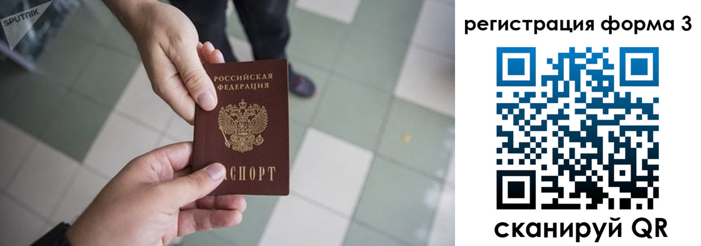прописка от собственника в Гае