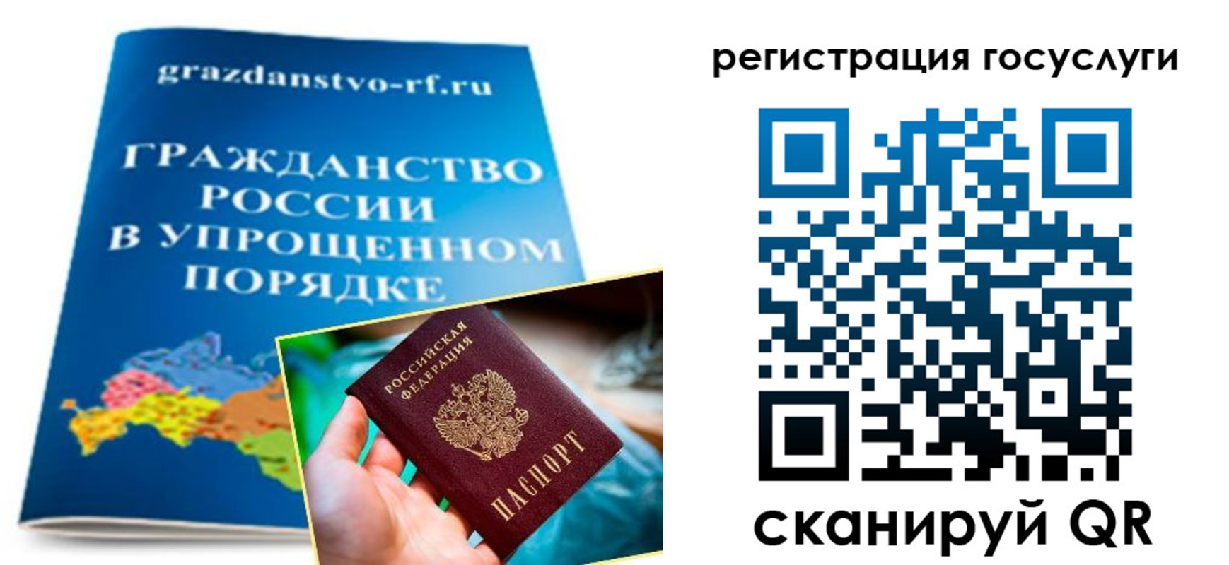 прописка для школы в Гае