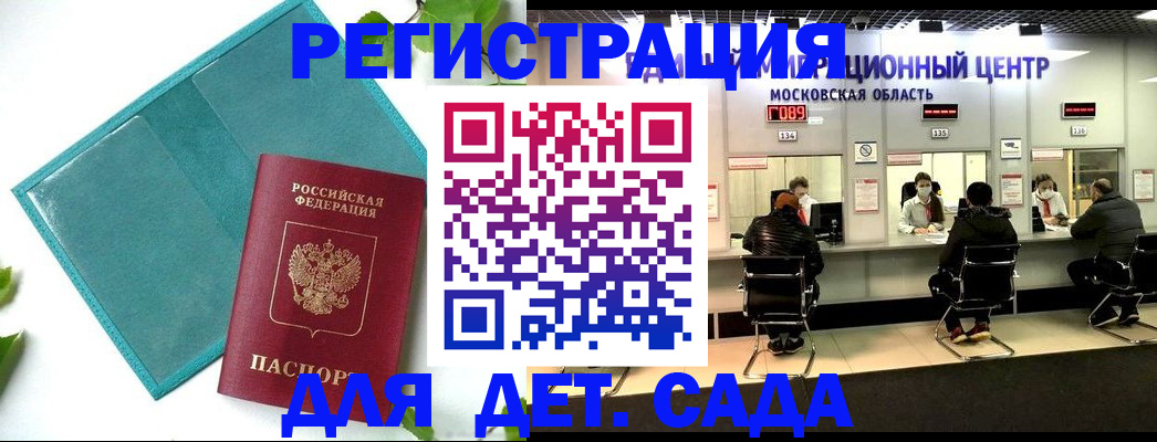 регистрация в Гае