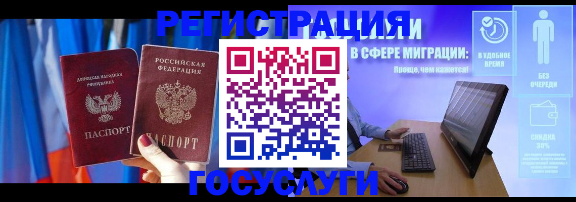 временная регистрация недорого в Гае